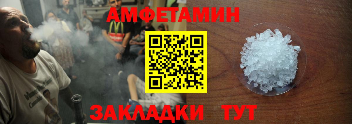 Мелеуз  АМФЕТАМИН  Вход с VPN  Амфетамин  АМФЕТАМИН 97% 