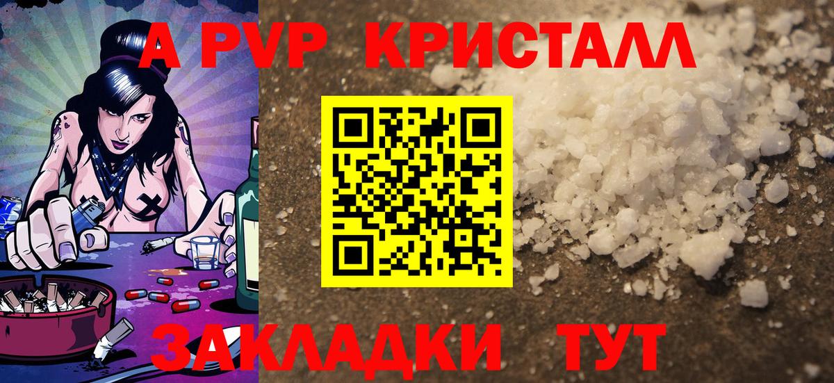 Alpha PVP Соль Мелеуз