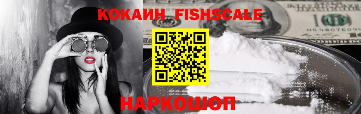 Мелеуз  КОКАИН Эквадор  Кокаин 99%  Вход с VPN 
