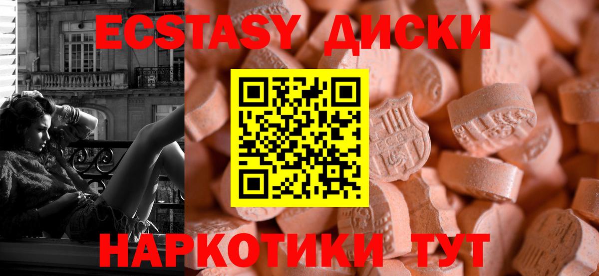 Ecstasy VHQ Мелеуз