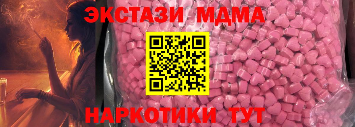 где продают   Ecstasy Cube  ЭКСТАЗИ 280мг  ЭКСТАЗИ  Вход с VPN  Мелеуз 