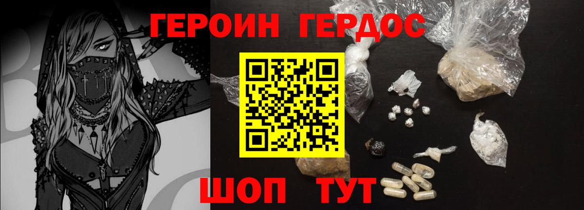 ГЕРОИН  ГЕРОИН герыч  Вход с VPN  Мелеуз 