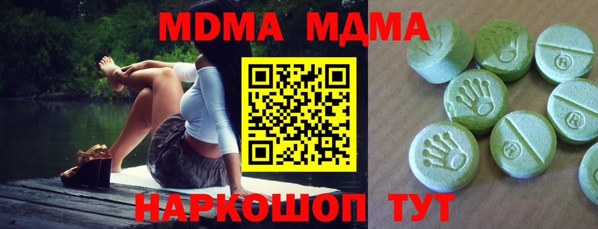 MDMA VHQ  Вход с VPN  МДМА  Мелеуз 