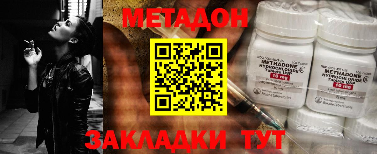 МЕТАДОН белоснежный  Вход с VPN  Мелеуз  МЕТАДОН мёд 