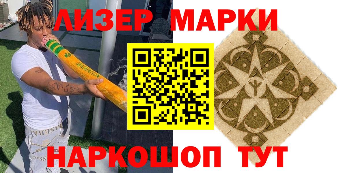 Марки NBOMe 1500мкг  Наркотические марки  сколько стоит  Вход с VPN  Мелеуз 