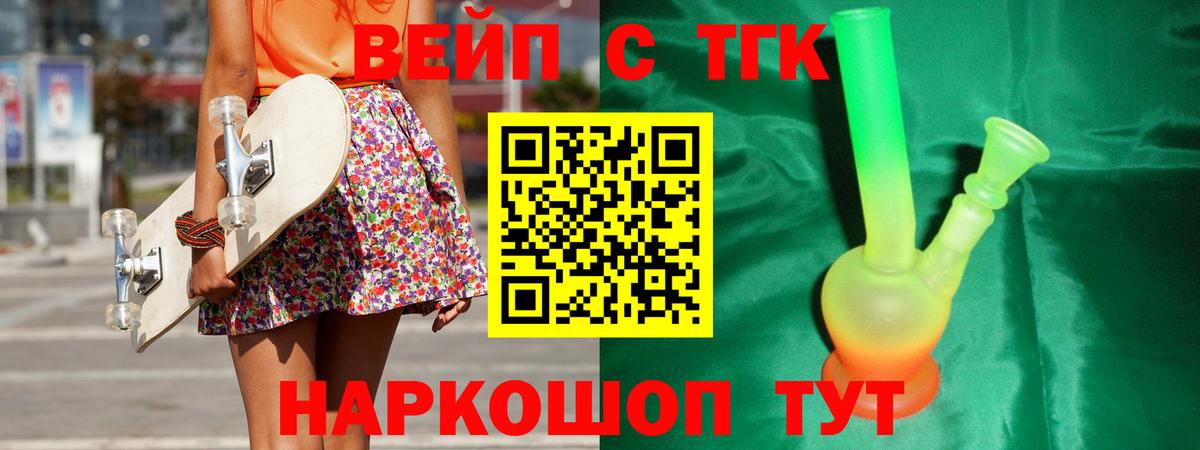 Мелеуз  Дистиллят ТГК жижа  Вход с VPN 